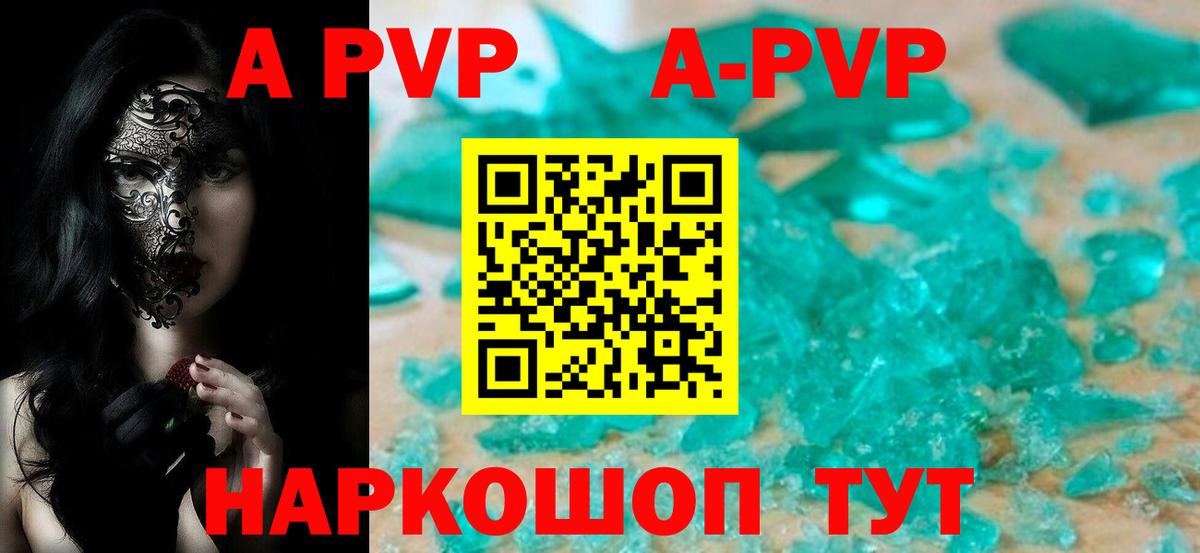 Alpha-PVP крисы CK  APVP СК  Рузаевка 