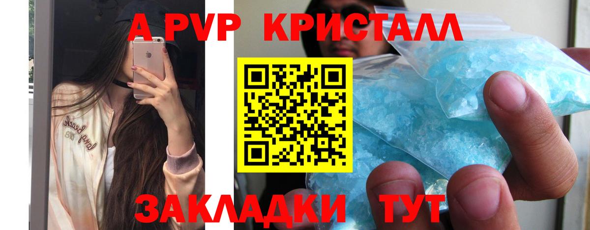 Alpha PVP  Alpha-PVP мука  Рузаевка  Вход с VPN  Alpha PVP VHQ 