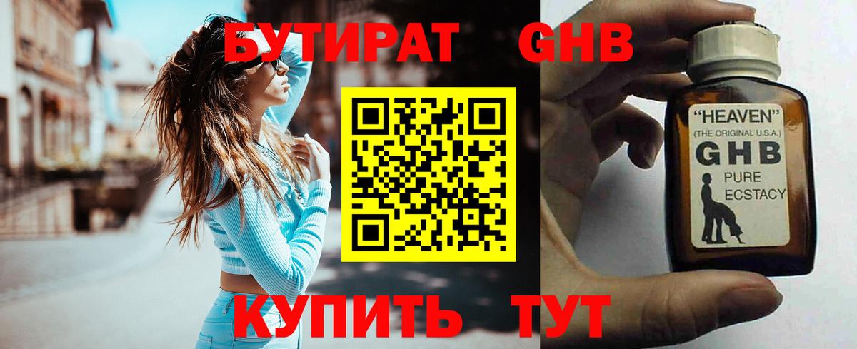 БУТИРАТ BDO 33%  БУТИРАТ  Рузаевка 