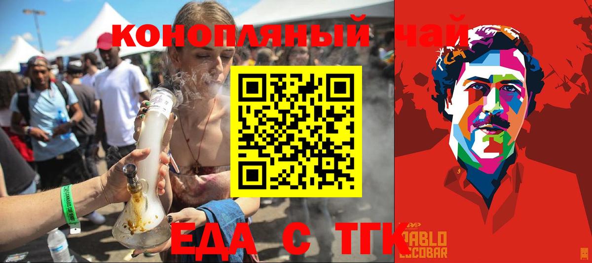 Рузаевка  Cannafood конопля  Вход с VPN 