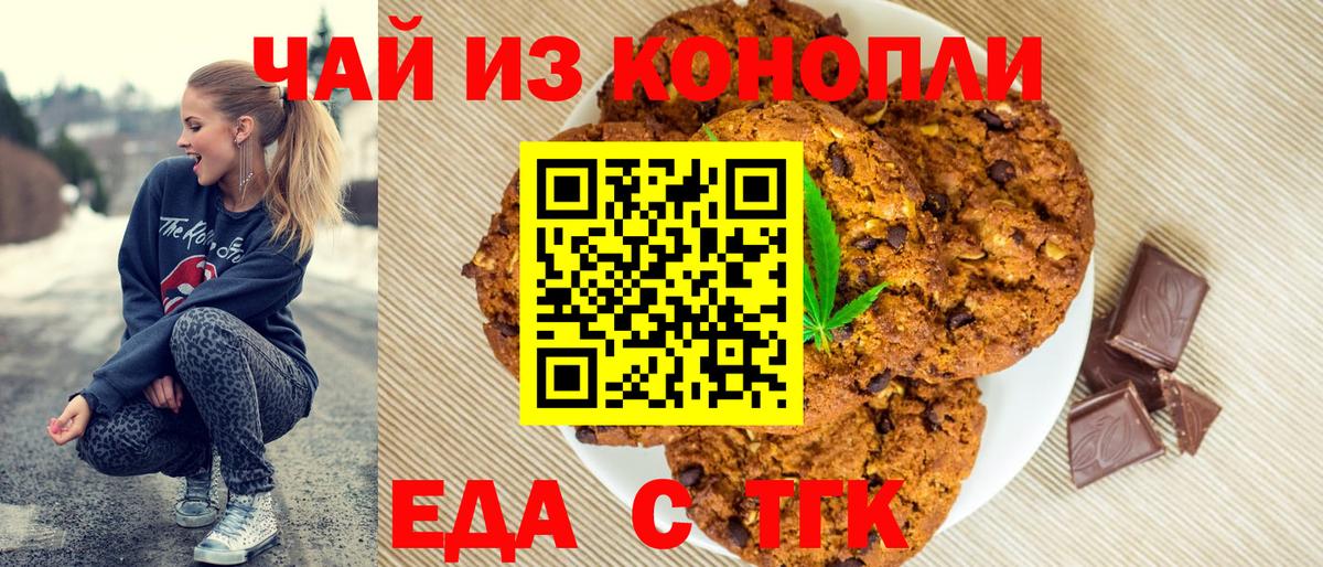 Canna-Cookies конопля  Рузаевка 