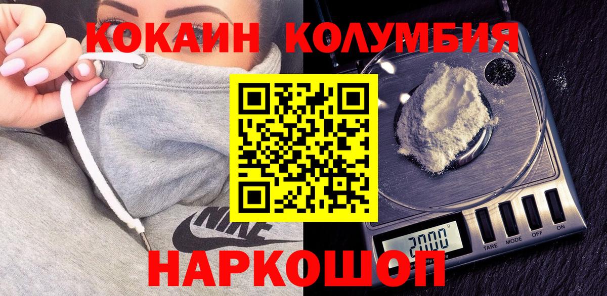 Cocaine 99%  КОКАИН  Рузаевка 