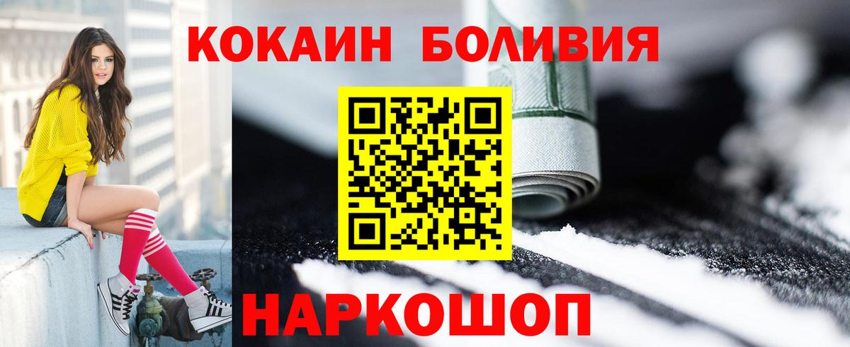 где продают   Вход с VPN  Cocaine Fish Scale  Рузаевка  COCAIN 99% 