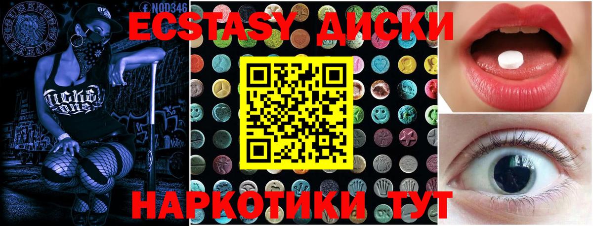 ЭКСТАЗИ VHQ Рузаевка