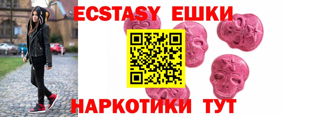 Рузаевка  ЭКСТАЗИ Punisher  закладки  Экстази Cube  Вход с VPN 