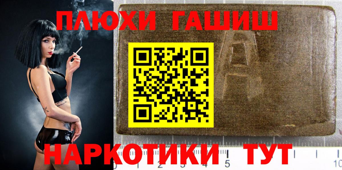 ГАШ хэш  Вход с VPN  ГАШИШ гашик  Рузаевка 