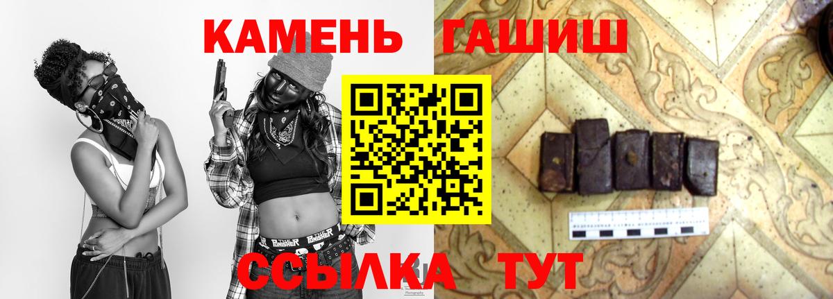 Гашиш 40% ТГК Рузаевка