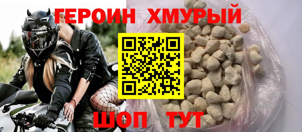 Героин гречка  Вход с VPN  Героин  Рузаевка 