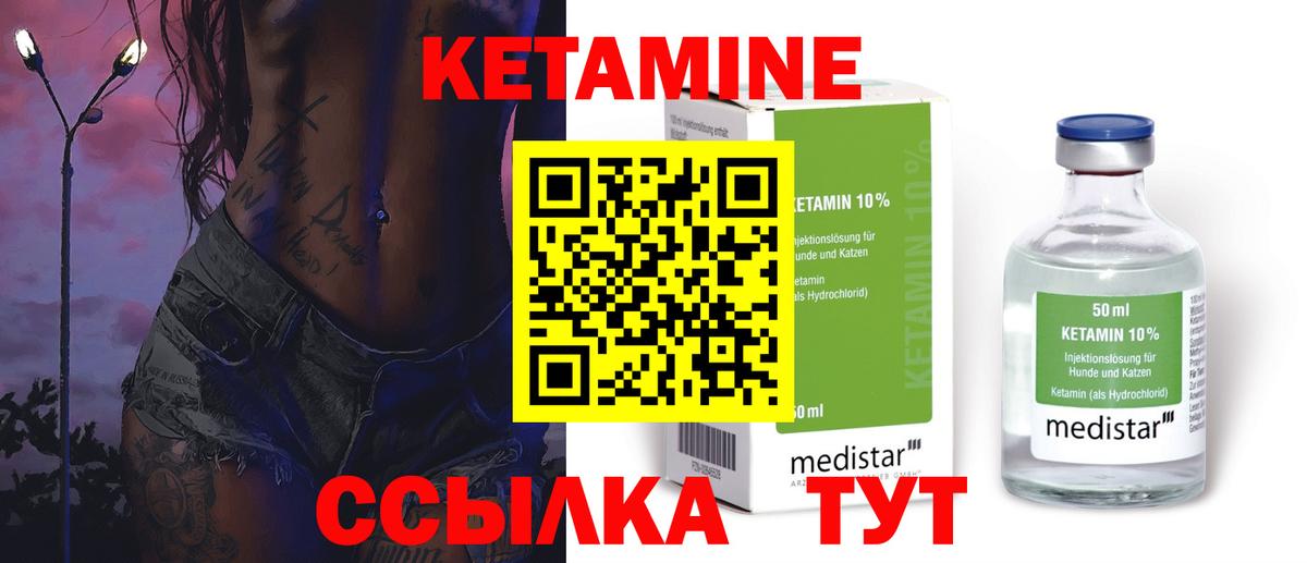 Кетамин VHQ  КЕТАМИН ketamine  Вход с VPN  даркнет телеграм  Рузаевка 
