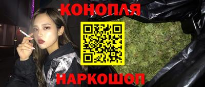 каннабис Балаково