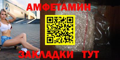 амфетамин Изобильный