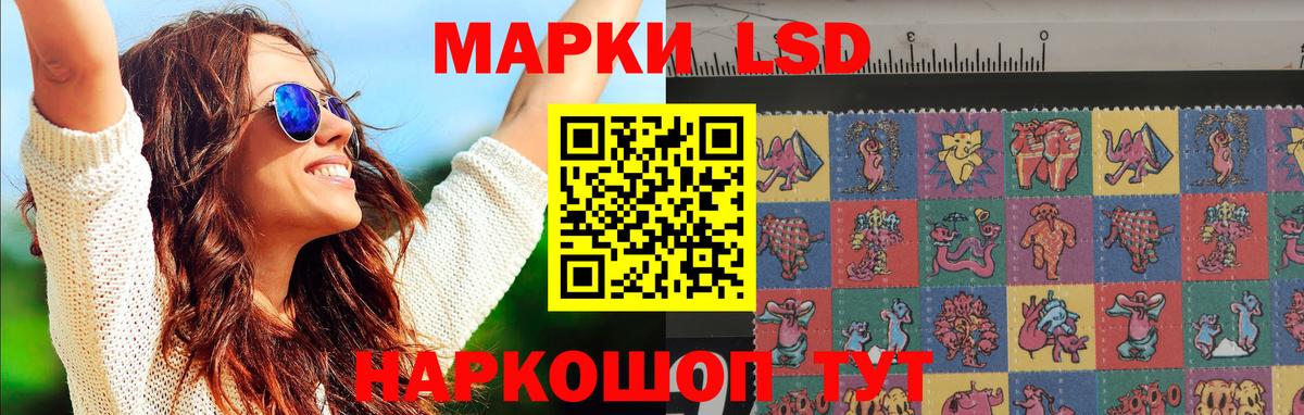 LSD-25 экстази ecstasy Рузаевка