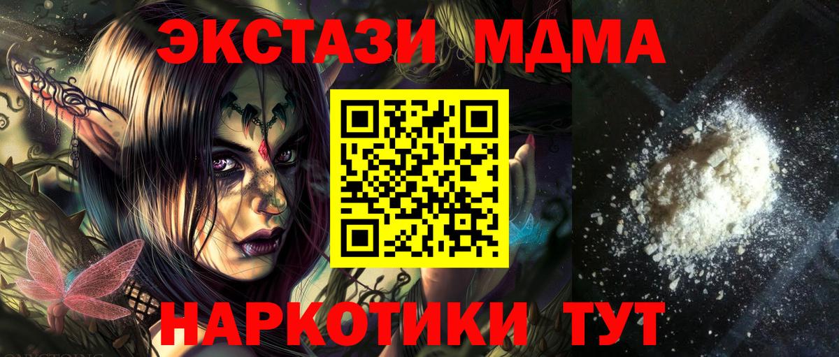 MDMA VHQ Рузаевка