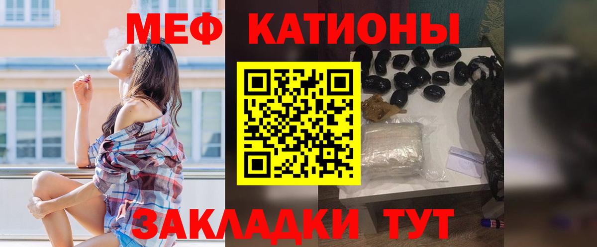 Меф кристаллы Рузаевка