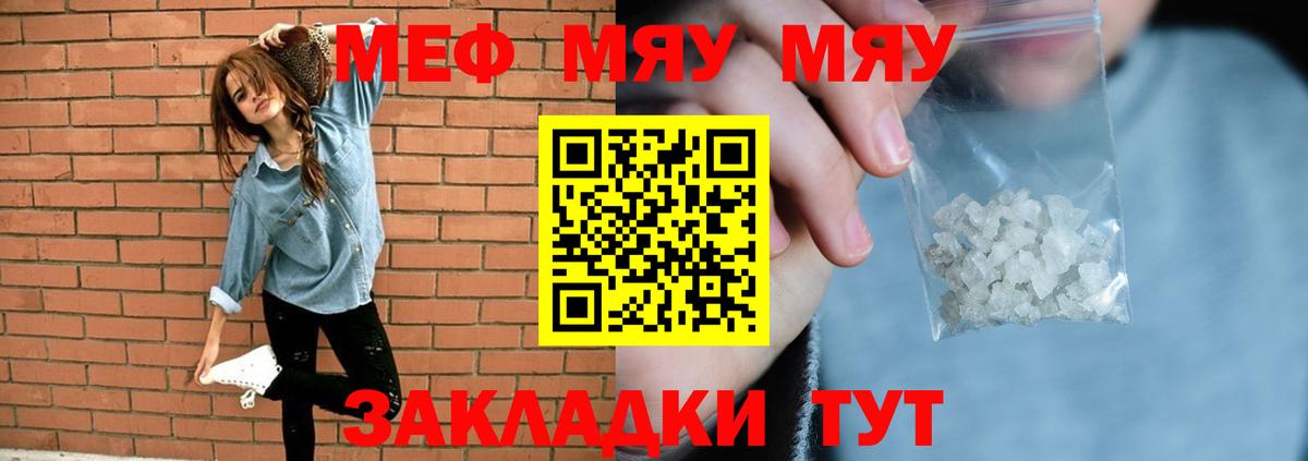 Меф кристаллы Рузаевка