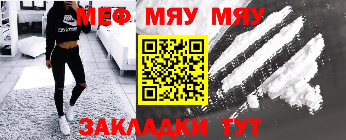 Мефедрон мука  Вход с VPN  Рузаевка  Меф  Мефедрон mephedrone 