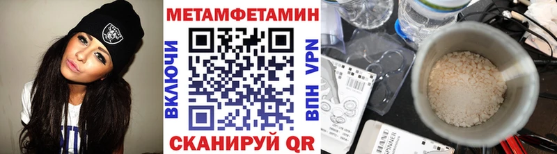 Метамфетамин витя  Рузаевка 