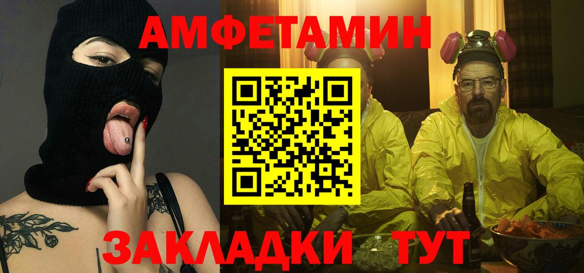 Рузаевка  МЕТАМФЕТАМИН кристалл  Вход с VPN  МЕТАМФЕТАМИН кристалл 