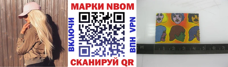 Наркотические марки 1,5мг  Рузаевка 