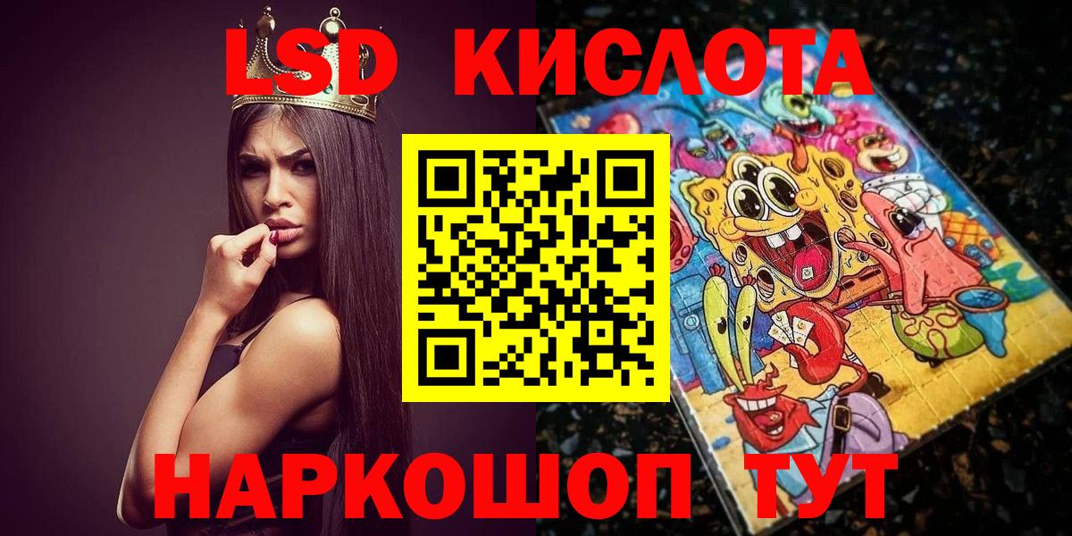 Наркотические марки 1,8мг Рузаевка