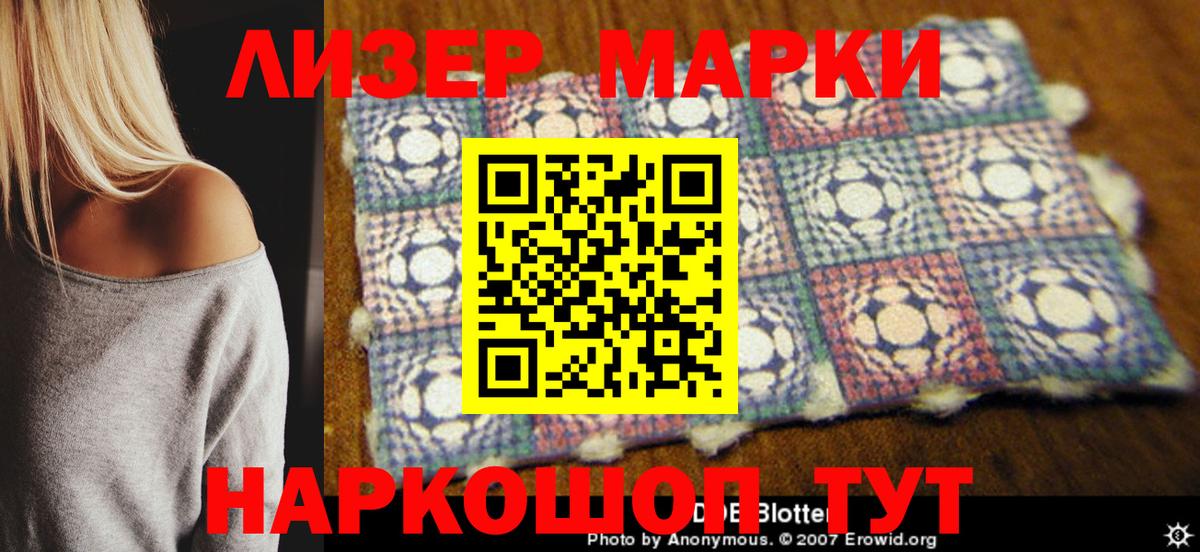 Марки N-bome 1500мкг  Вход с VPN  Рузаевка 